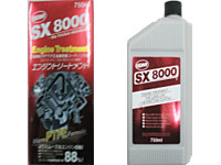 QMI SX-8000 エンジントリートメント