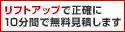 ���t�g�A�b�v�Ő��m�� 10���ԂŖ������ς��܂�